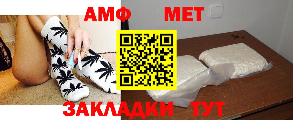 Амфетамин 98%  АМФ  Павловский Посад  Вход с VPN 