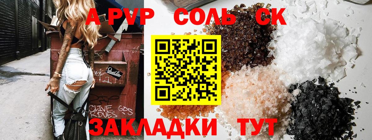 Alpha PVP крисы CK Павловский Посад