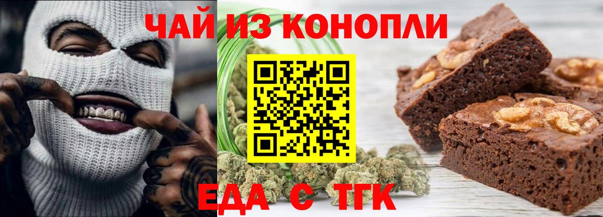 Canna-Cookies конопля  Вход с VPN  Павловский Посад 
