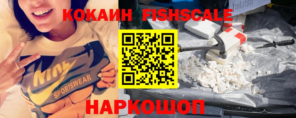 Cocaine VHQ Павловский Посад
