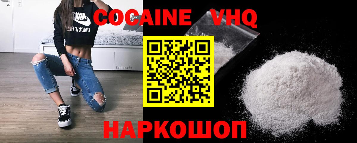 Cocaine Эквадор  Вход с VPN  Cocaine Боливия  Павловский Посад 