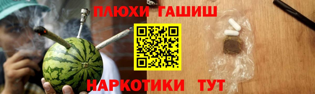 Гашиш гарик  Вход с VPN  закладка  Гашиш hashish  Павловский Посад 