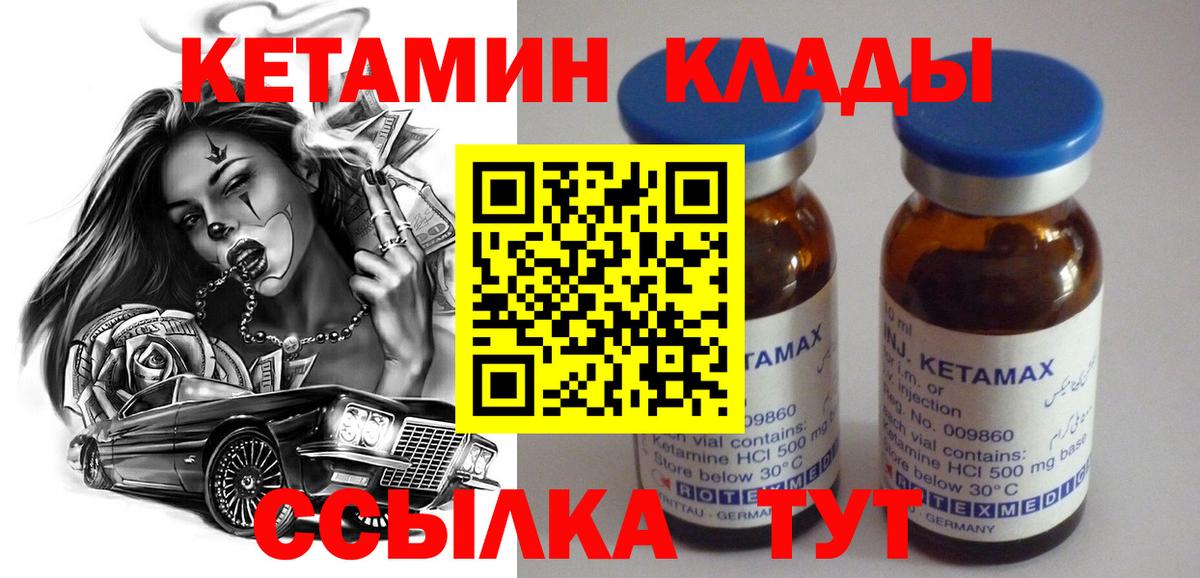 Павловский Посад  сайты даркнета какой сайт  Вход с VPN  КЕТАМИН ketamine  Кетамин VHQ 