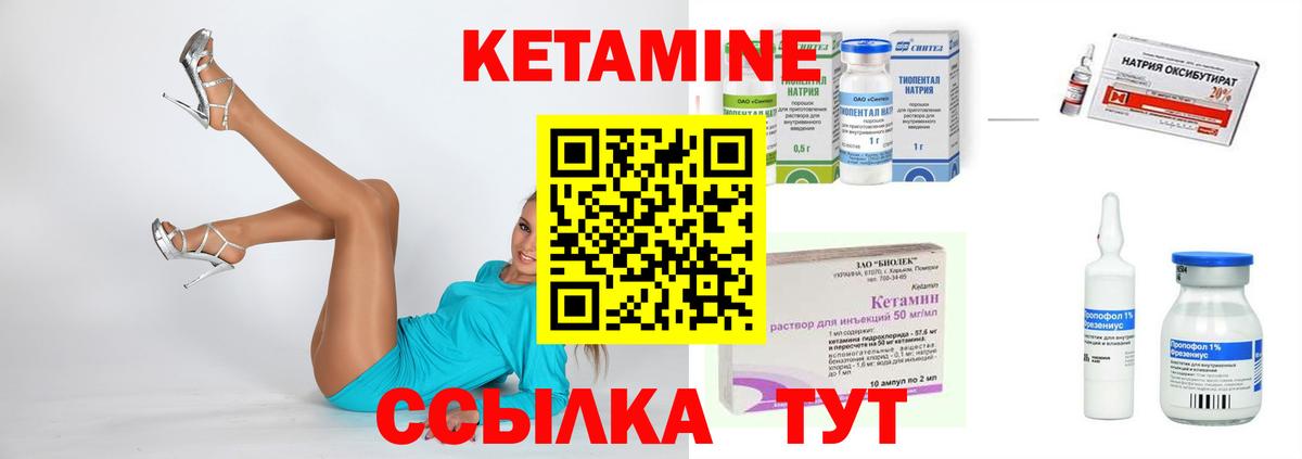 Кетамин ketamine Павловский Посад