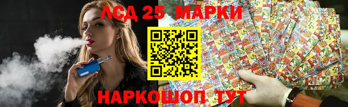LSD-25 экстази кислота  Вход с VPN  Лсд 25 экстази  ЛСД экстази кислота  Павловский Посад 