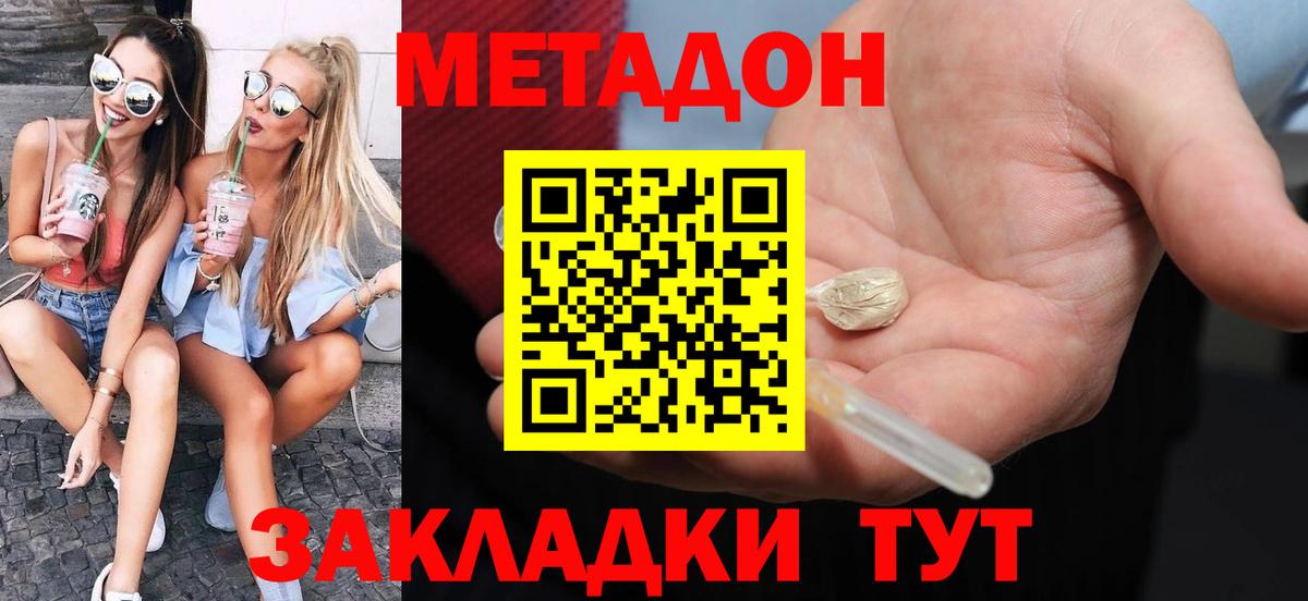 Метадон VHQ  Метадон мёд  Павловский Посад  это состав  Вход с VPN 