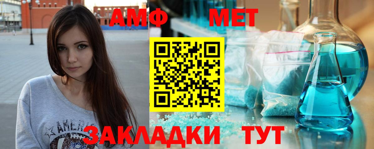 МЕТАМФЕТАМИН витя Павловский Посад