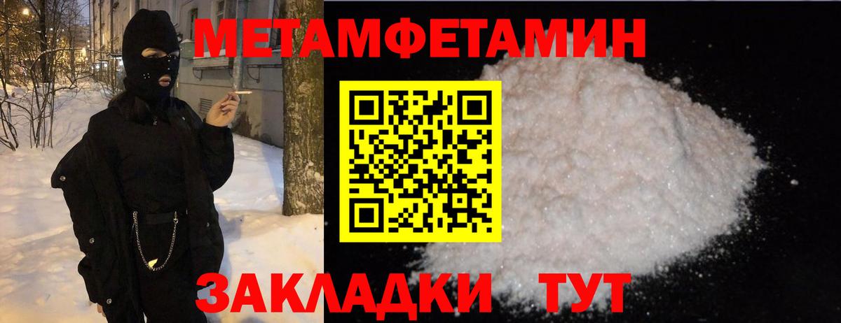 Павловский Посад  Первитин  Вход с VPN  МЕТАМФЕТАМИН мет  МЕТАМФЕТАМИН мет 