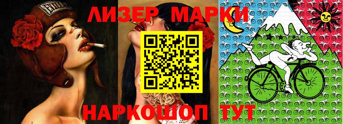 Марки N-bome 1,8мг Павловский Посад