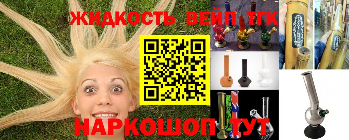 Дистиллят ТГК жижа Павловский Посад