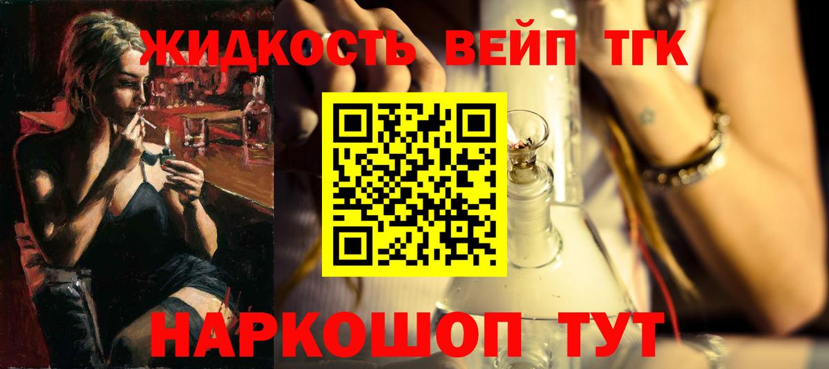 Павловский Посад  Дистиллят ТГК концентрат  ТГК THC oil  цена   Вход с VPN 
